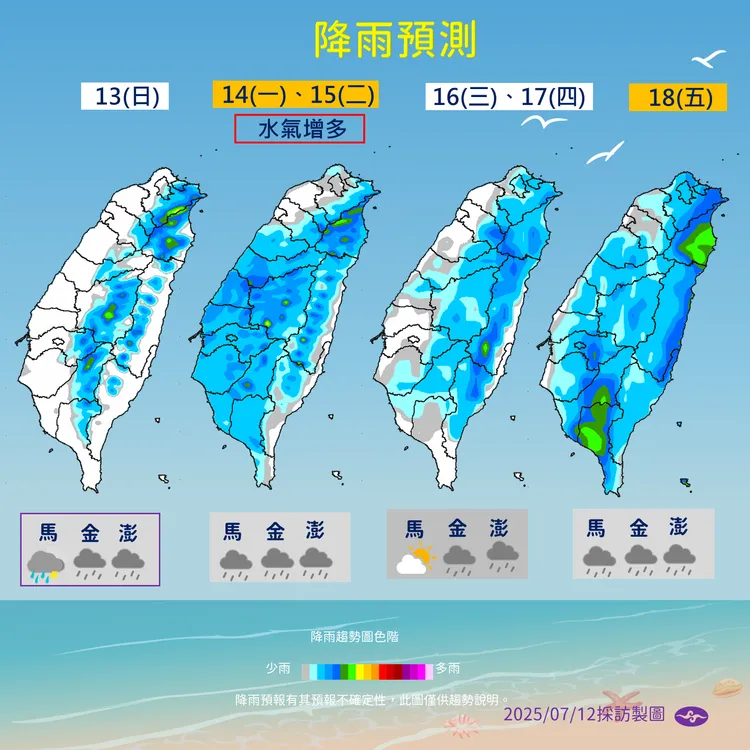 未來一週降雨趨勢。氣象署提供