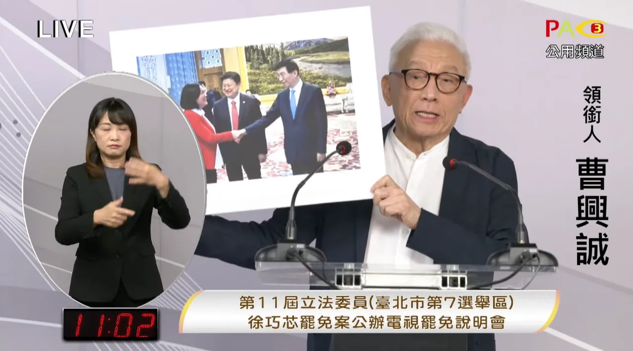 罷免國民黨立委徐巧芯團體領銜人曹興誠。翻攝自台北市選委會YT