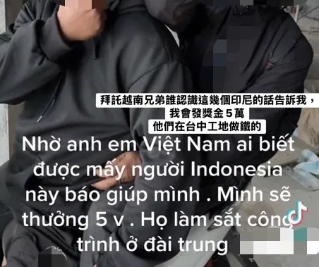 被告搜尋被害人蹤跡及傳恐嚇訊息。橋檢提供