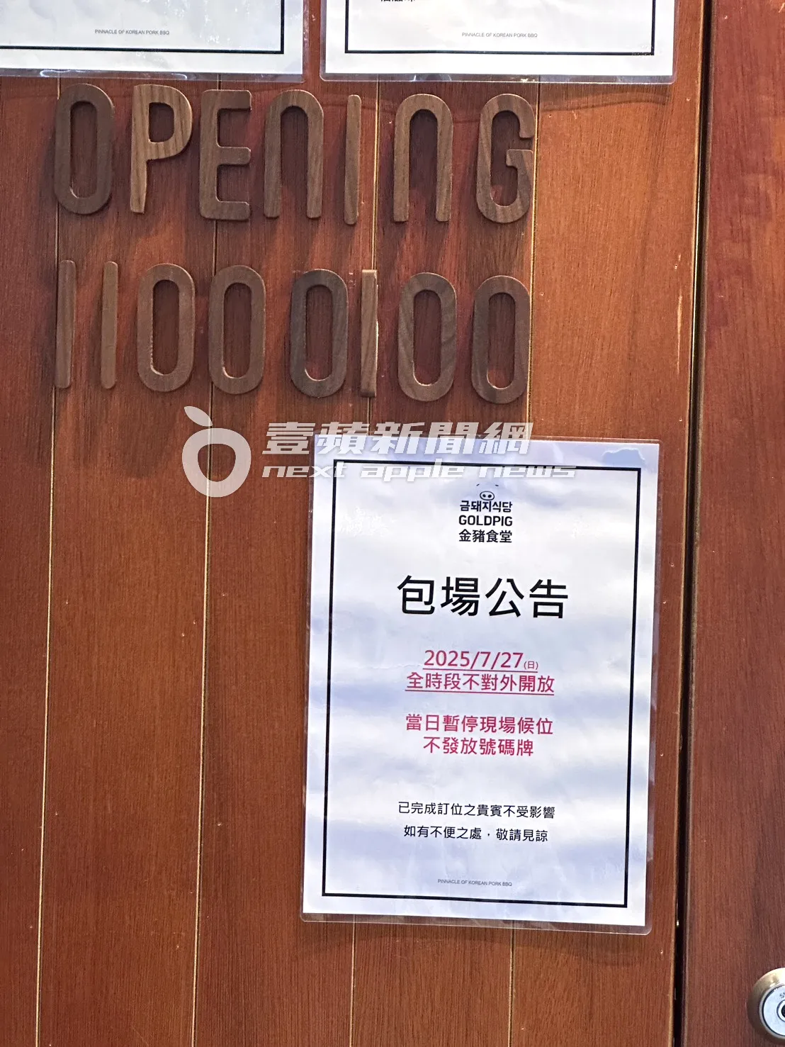 SEVENTEEN成员Hoshi、Woozi最终场演唱会结束,到GD爱店「金猪食堂」包场庆功。特勤中心摄
