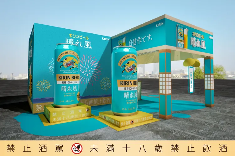 KIRIN《晴れ風》將於7月4日至7月6日在高雄啤酒節搶先登場，邀請民眾舉杯共飲，迎接清爽夏日的微醺時光。品牌提供