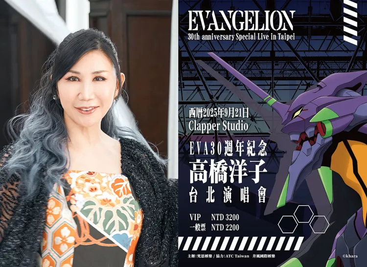 高橋洋子9月21日在Clapper Studio舉行《新世紀福音戰士》30周年紀念演唱會。梵思娛樂提供