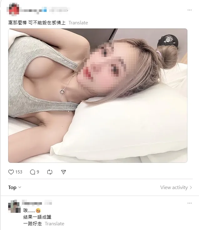 谷女曾在threads表示「可不能毀在感情上」，卻是一語成讖。翻攝自谷女threads