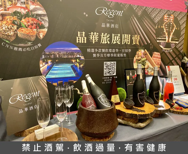 晶華酒店集團線上、線下旅展同步開賣，推出住宿券最低29折、吃到飽餐券買10送1。莊偉祺攝