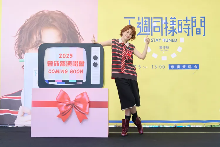 曾沛慈將在北流開唱。華研國際提供