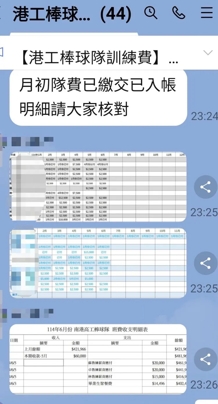 南港高工棒球隊家長群組可見學生每月繳2500元隊費。爆料家長提供