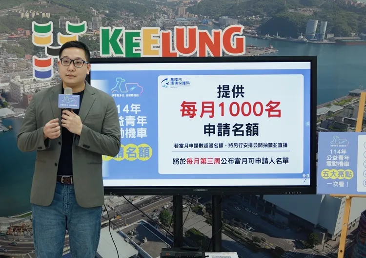 基隆市環保局歡迎市民參與「汰燃換電活動。基隆市環保局提供