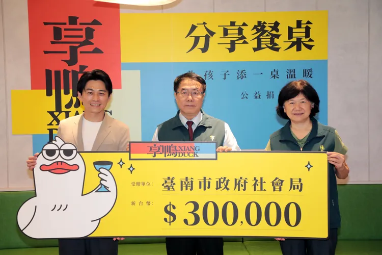 王品集團舉辦公益餐會，還捐款給社會局救助金專戶，共投入30萬元。「享鴨」提供