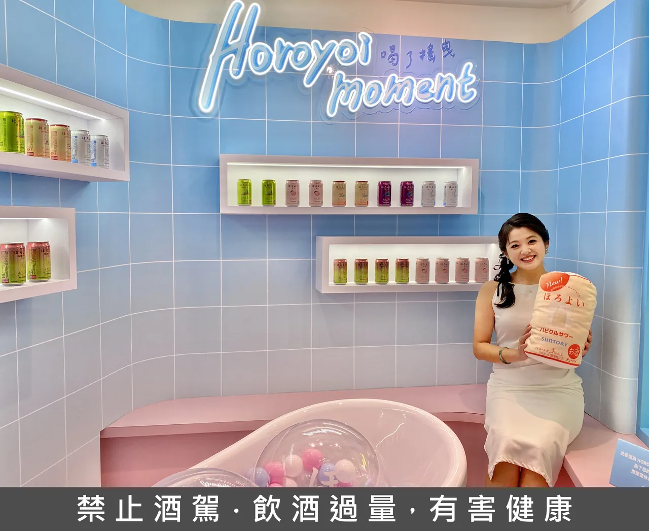店内有「微醉浴日所」装置,结合疗愈的泡澡空间打造出HOROYOI浴室。庄伟祺摄