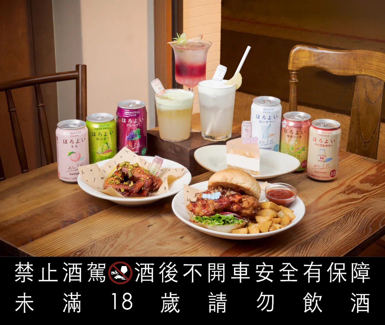 品牌与早午餐店Waku+联名系列餐点。HOROYOI提供