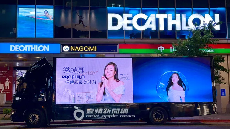 曾馨瑩拍攝的再生醫學形象廣告，廣告卡車停在捷運中山站外宣傳。特勤中心攝