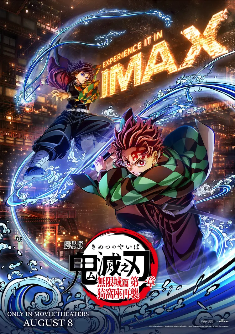 《劇場版「鬼滅之刃」無限城篇 第一章 猗窩座再襲》8月8日登台，IMAX同步上映。翻攝木棉花臉書