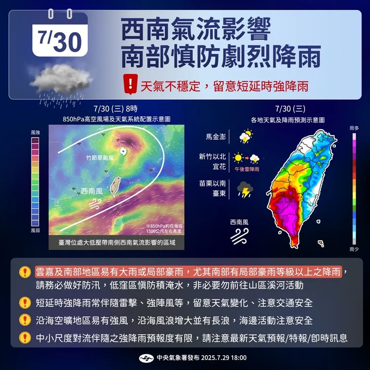 天氣提醒。中央氣象署提供