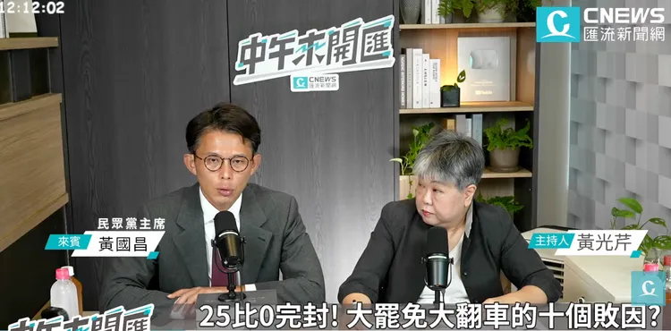 民眾黨主席黃國昌接受資深媒體人黃光芹訪問。翻攝自《中午來開匯》ＹＴ