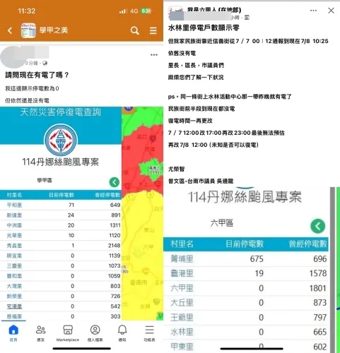 丹娜絲橫掃停電...台電網站卻顯示已復電 民:美化給賴清德看?