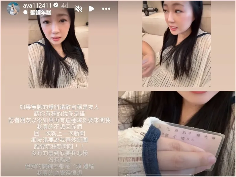 丫头秀出老公身分证。翻摄自ㄚ头IG