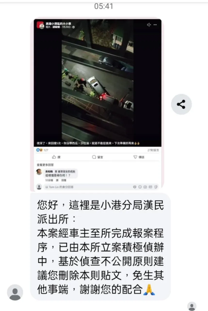 小港警分局私讯贴文者,声称「侦查不公开」,建议删除影片,「免生其他事端」。翻摄画面