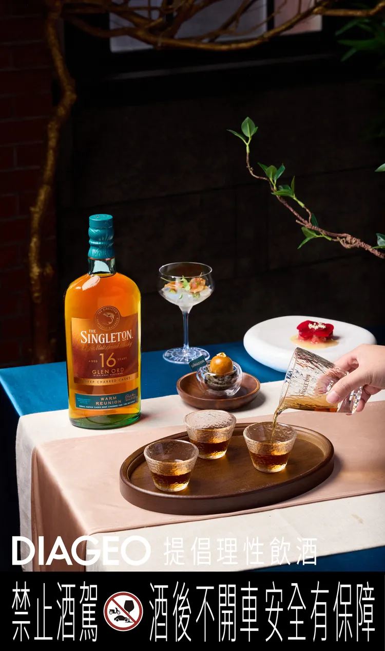 蘇格登深焙16年深韻回甘風味 搭配三款精緻小點 讓每一次啜飲皆達到最深刻的風味享受。品牌提供