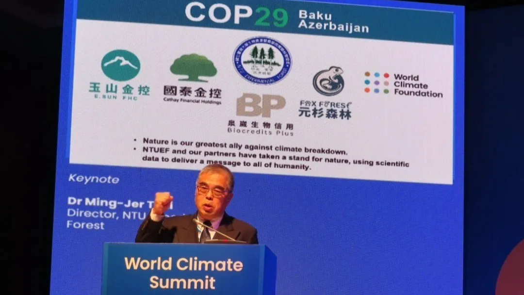 台大实验林处长蔡明哲今年第三度受邀世界气候高峰会(WCS)演说,将分享元杉森林在花莲寿丰97.77公顷的生态系多样性示范场域。元杉森林提供