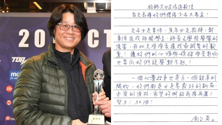 台師大女足教練周台英。左足協官網、右台師大臉書