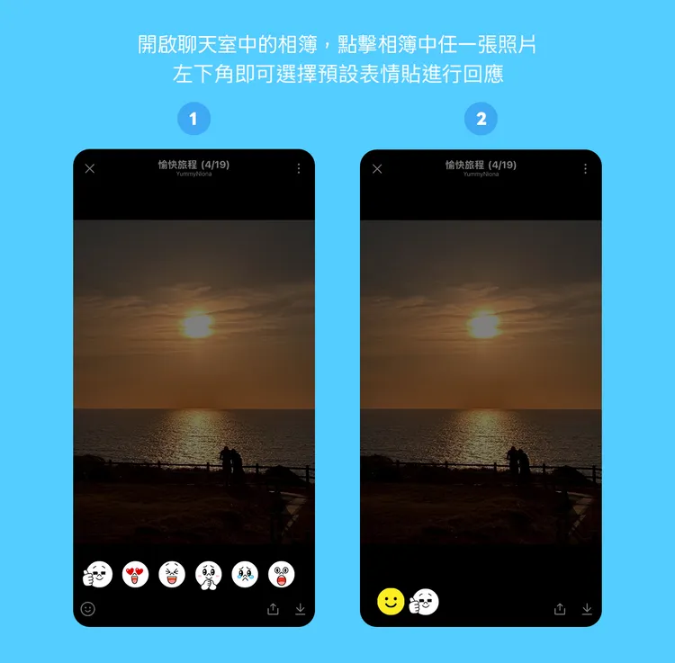 此功能為陸續開放，若還無法使用的用戶可以再耐心等待。LINE提供