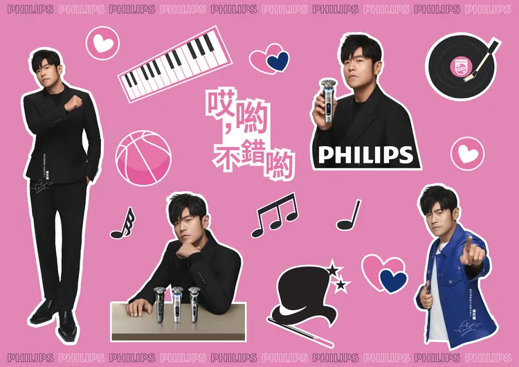 於實體通路購買飛利浦電鬍刀 6000 元以上機種，即可獲得限定周杰倫周邊貼紙。業者提供