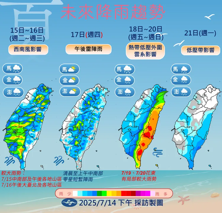 未來（15日至21日）降雨趨勢。中央氣象署提供