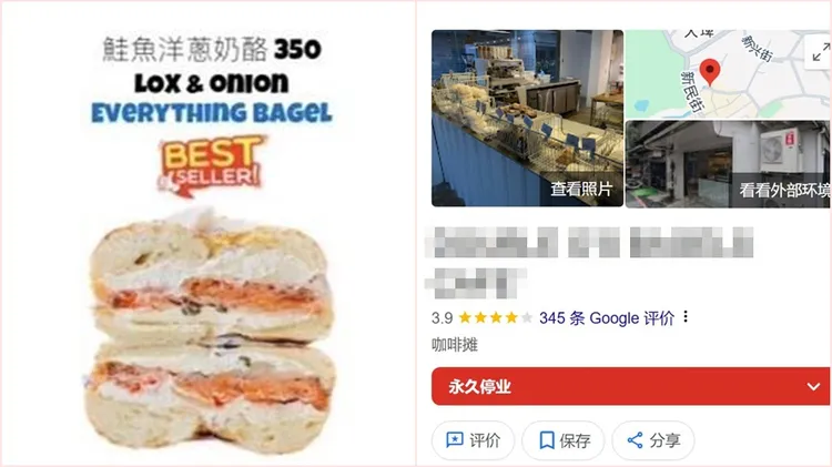 如今店家把網路地圖改成停止營業。翻攝自當事店家、GOOGLE MAP