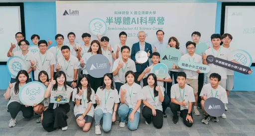 科林研发举办首届「半导体AI科学营」 以沉浸式学习栽培STEM学生