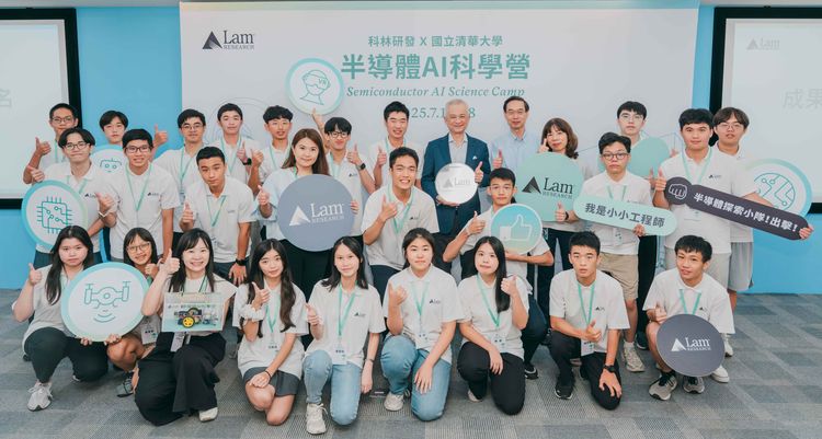 科林研發舉辦首屆「半導體AI科學營」　以沉浸式學習栽培STEM學生