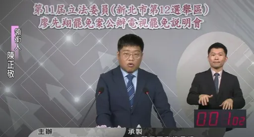 辯論對決!廖先翔砲火猛攻賴清德 領銜人嗆「要罷免你的是汐止人」