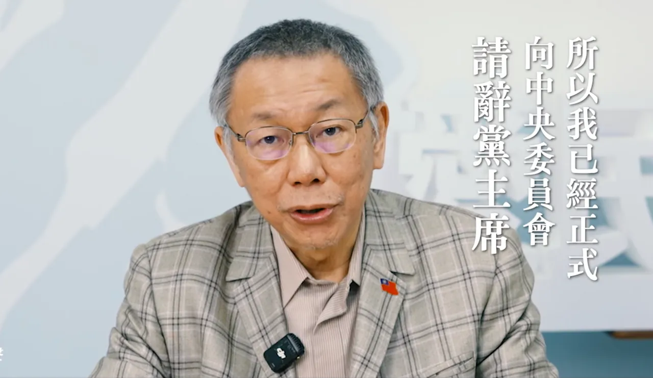 民众党前主席柯文哲。翻摄自民众之声