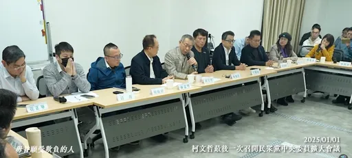 羁押逾10月!柯文哲「最后一次主持会议」画面曝光 吐这句惹哭众人