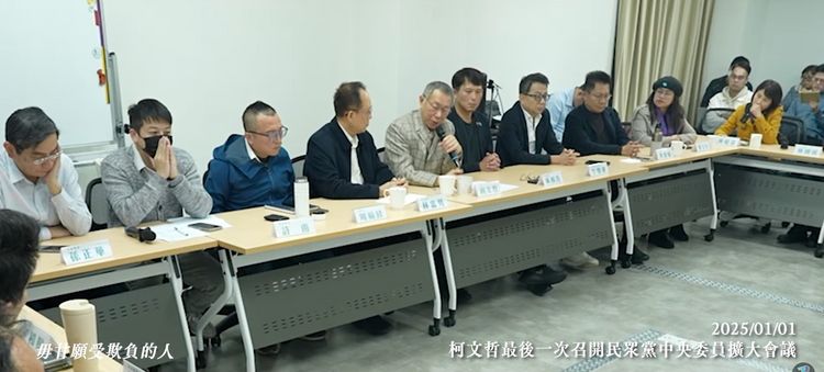 羈押逾10月！柯文哲「最後一次主持會議」畫面曝光　吐這句惹哭眾人