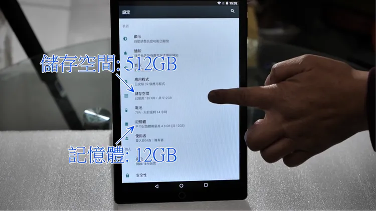 警方發現記憶體與內存不同。警方提供