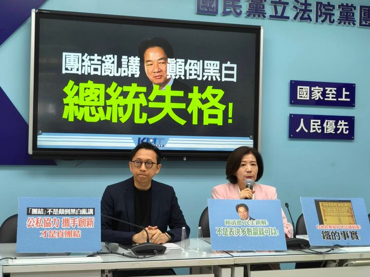 賴清德稱「制憲沒台灣代表」惹議　藍黨團再批：團結亂講