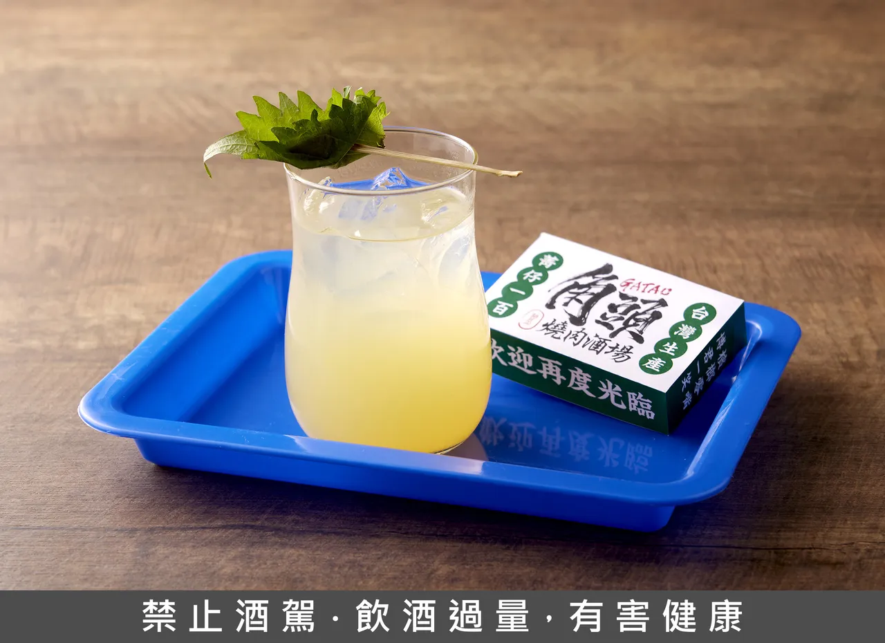 「青仔一百」灵感来自台湾槟榔摊文化,以高粱的烈劲打底,融合健酪的甜、金桔的酸涩,再用紫苏叶包裹陈皮梅,最后以绿茶收尾。业者提供