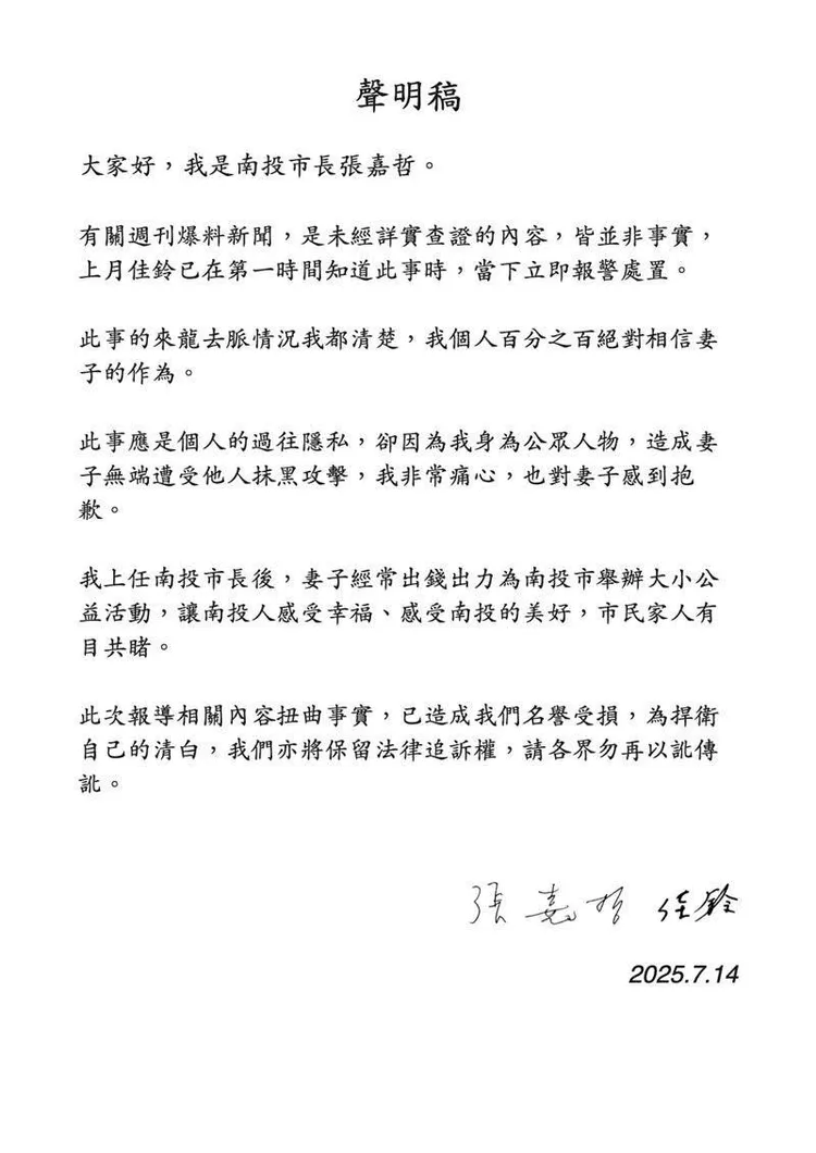 張嘉哲發出聲明捍衛妻子黃佳鈴。