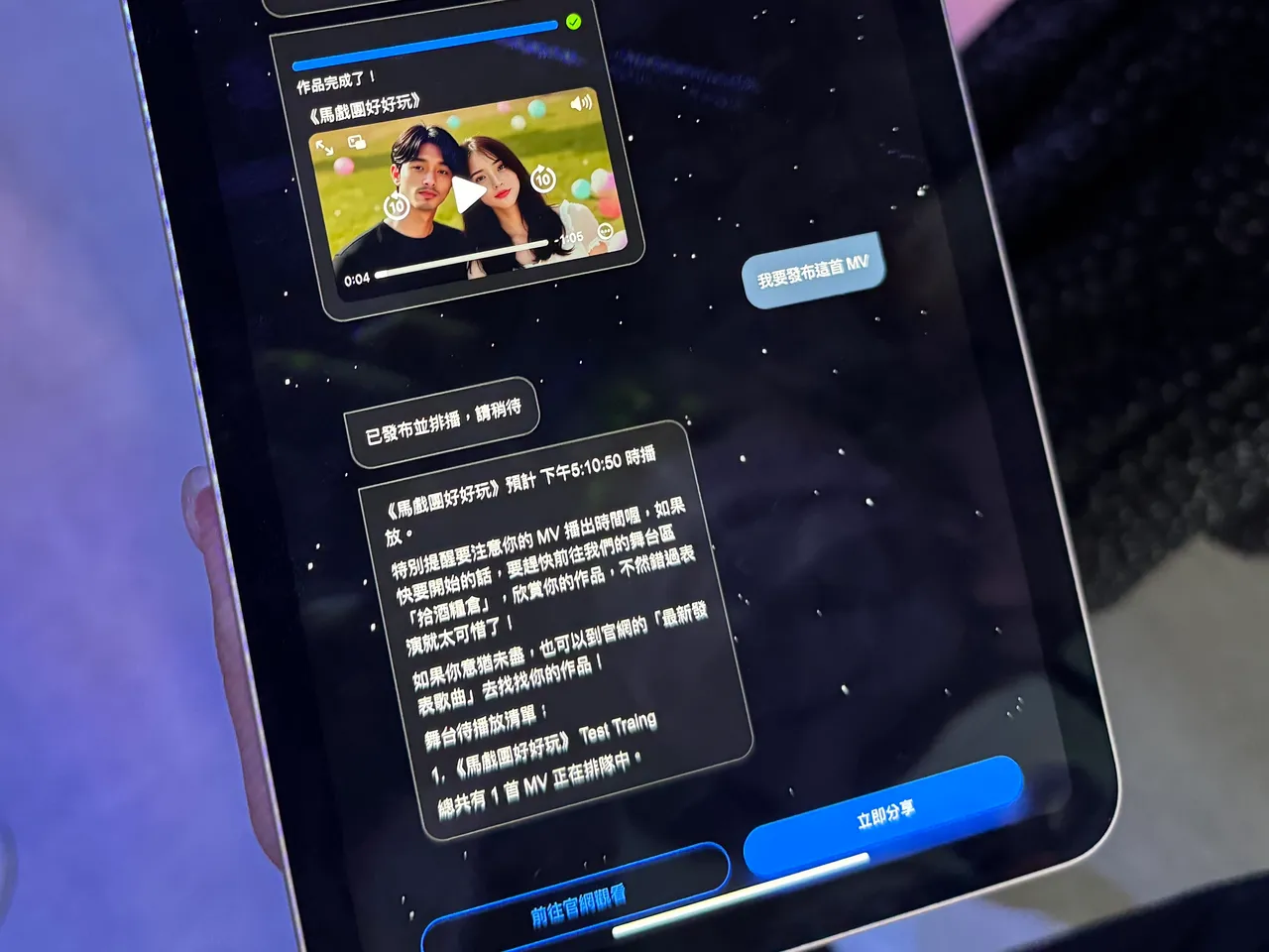掃碼、對話、下指令,即可與AI共創一首屬於自己的專屬歌曲。張綵茜攝