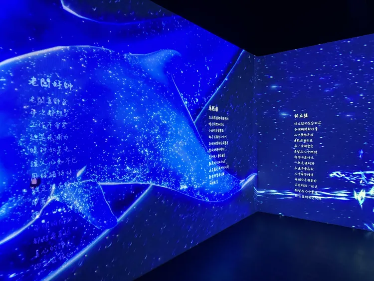 基地內「創作異世界」空間，訪客的歌詞會投射在牆上，與鯨魚、星海視覺共舞。張綵茜攝