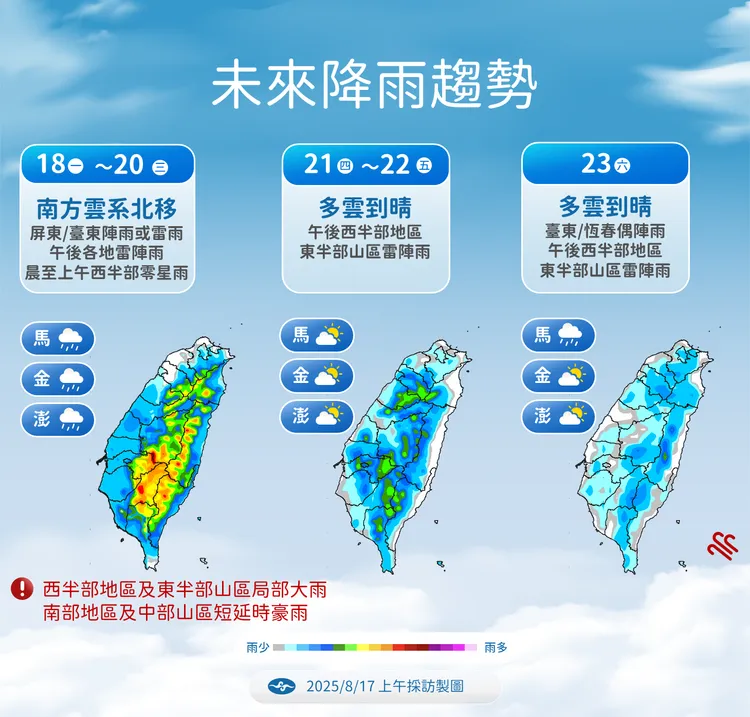未來降雨趨勢。氣象署提供
