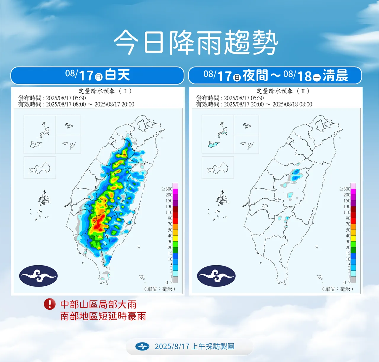 今日降雨。气象署提供