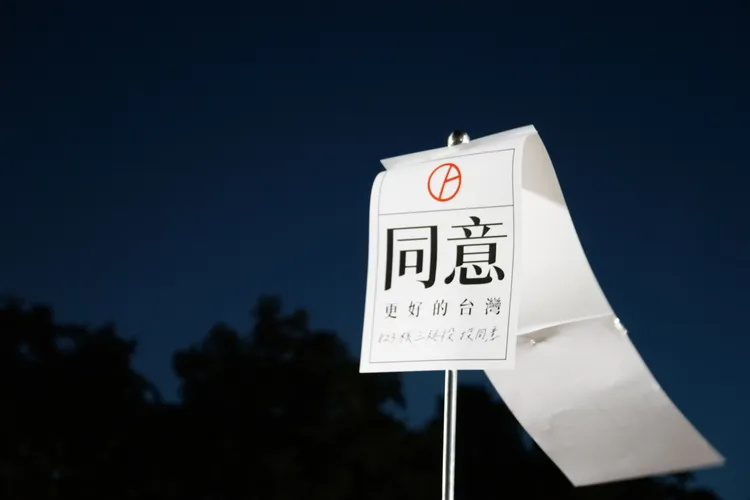 民眾黨核三延役公投之夜。邱筠媜攝