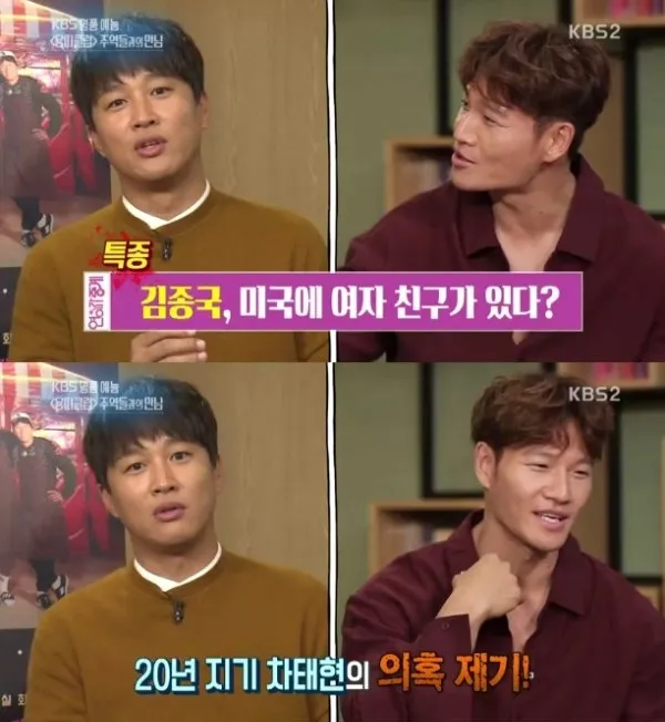 車太鉉時常在訪問中放話金鍾國有「美國女友」。翻攝KBS