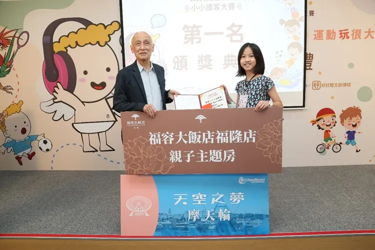 ▲利百代國際實業(股)門田明輝董事長(左)與頒發第一名榮耀給得獎者劉彥妤小朋友(右)。