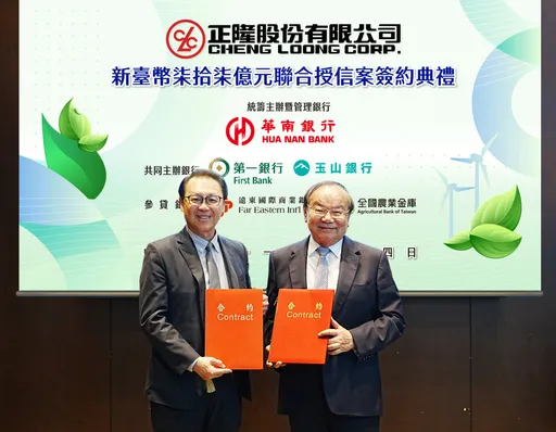 国内首个产销智能化纸业 正隆携手华南银完成77亿联贷案