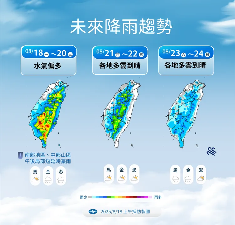 未來降雨趨勢。氣象署提供