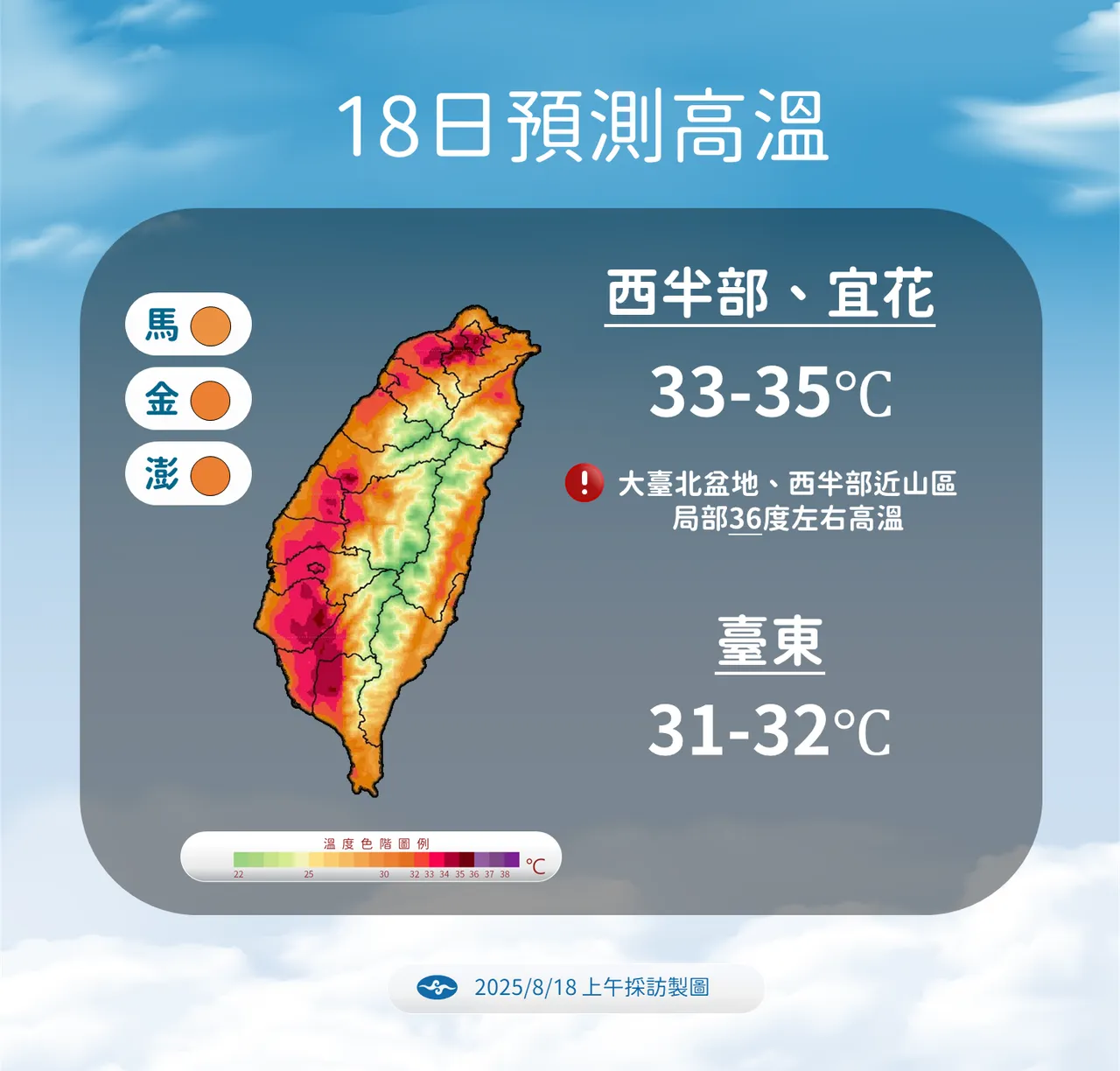 今日高温。气象署提供