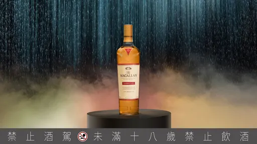 亞洲首站台灣!麥卡倫經典復刻第九款 以葡萄柚果香層次寫下年度風味