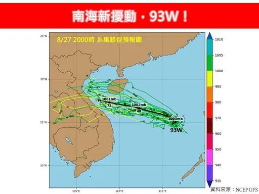 南海出現新擾動!專家預測2種命運 曝成颱機率